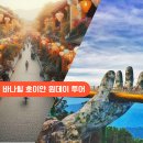 휴먼카정비 | ✈️ [2026 추석 해외여행 완결판] 추석 연휴 인기 여행지 BEST 3 총정리 (주요 관광지·쇼핑 필수템·포토...