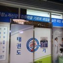 경희대태권도 이미지