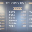 순수오리농장 이미지