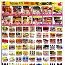 해피홈마트 네이버블로그