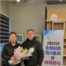 [충북] 2022년 충북평생교육사협회 임시총회 및 이취임식(2022. 3.19) 이미지