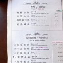 동화대반점