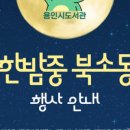 서부도서관 네이버블로그