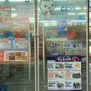 GS25 산들점 네이버블로그
