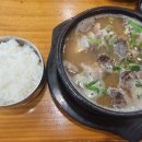 충남순대집