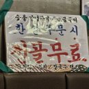 산촌숯불정 | 부천 신중동역 단체회식 맛집, 산촌숯불정 방문 후기