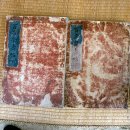 이용화 백세영수첩 이미지