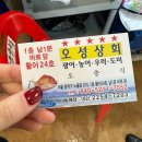 오성상회 이미지