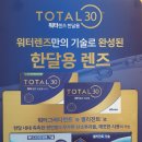 롯데리아파주운정역점 이미지