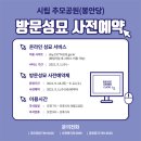 순천시립_추모공원 이미지