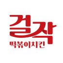 062떡볶이 이미지