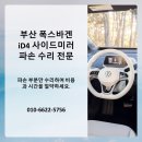 대성부분정비센타 이미지