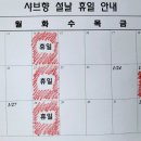 샤브향 정관점 이미지