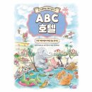 ABC호텔 이미지