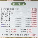 맛나칼국수 이미지