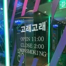 고래고래노래연습장 이미지