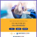 서울라미플란트치과교정과치과의원 이미지