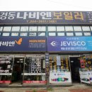 경동상사주