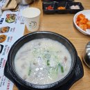 병천청년순대국시흥장현점 | 오늘 저녁은 순대국~^^