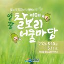 영광공예