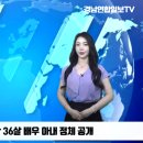 경남연합일보TV 소경등 깜짝결혼 발표 아내공개 설윤지기자 한국신문방송인협회 국민의소리 이미지