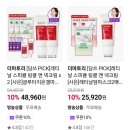 담쓰뷰티 | 더마토리 레티날 스피큘 담쓰뷰티마켓 목주름 넌 이제 아웃이야.