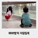 상관파출소 | 유아 미아방지 지문등록 파출소 방문 후기 안전드림 앱 필수