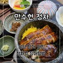 파리바게뜨분당정자역대로점 | 분당 정자역 맛집 회식 장소 ‘만수헌 정자’ 점심 가성비 장어덮밥 후기