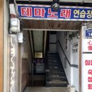 이브노래연습장 이미지