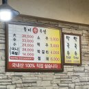 [장위동] 내돈내산! 가성비 좋은 장위시장 족발 맛집, 똘비족발