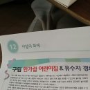 유수지 경로당 이미지