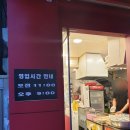 아재씨앗호떡 네이버블로그
