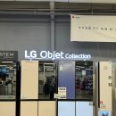 에코한양㈜ | LG전자 가전 상담받을 땐 홈플러스 장림점 추천
