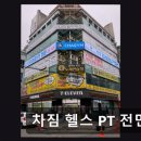 차짐 전민점 이미지