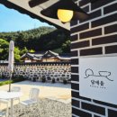 카페로도울 | [용인] 고즈넉한 한옥 카페 "달애울" 방문 후기
