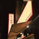 유가솜씨 | 부산 유가솜씨 닭갈비 닭야채 볶음밥 후기