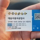 대승공업사 이미지