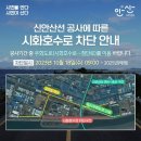 시화호수로 이미지