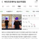 효원메이저 빌딩 | 주엽PT 운동은 바인즈 트레이닝 찐 리뷰, 후기