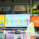 국민아이스크림할인점 네이버블로그
