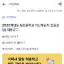 모전중학교 이미지