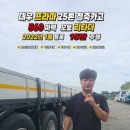 대우 프리마 25톤 정축카고｜2022년식 15만km｜560마력 오토 리타더 이미지