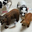 (주)메호르클린 | 아기 동물 피규어 슐라이히 호르메 비교 후기