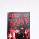 소네일