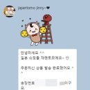 토모재팬