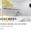 24게스트하우스 명동에비뉴 이미지