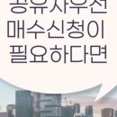 부동산중개법인케이유 네이버블로그