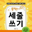 세줄기획
