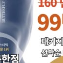 나비효과플랜