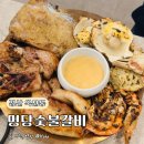 참숯폭탄돼지구이비산점 | [경산 옥산동] '명당숯불구이' 육해공 세트로 즐기는 특별한 저녁